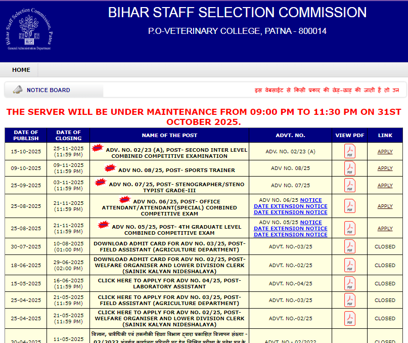 BSSC CGL 4 Form Correction Kaise Kare
