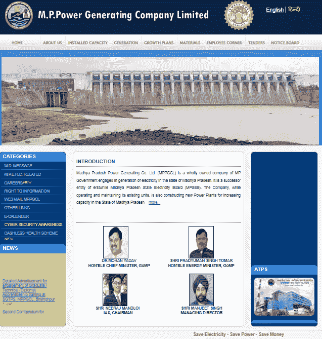 MPPGCL Apprentice Recruitment 2025