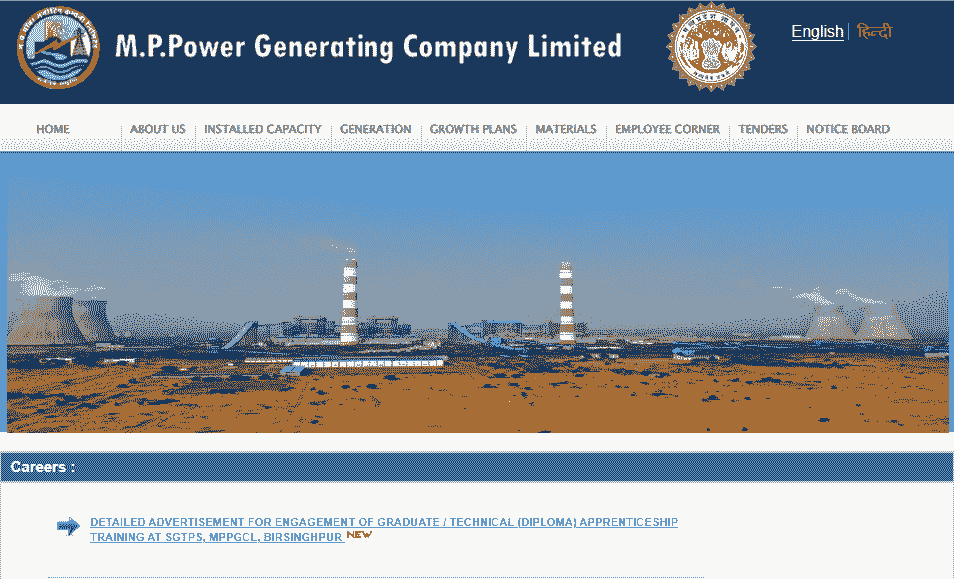 MPPGCL Apprentice Recruitment 2025