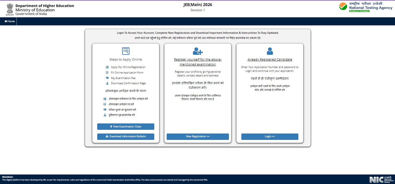JEE Main 2026 Online Form Kaise Bhare
