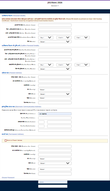 JEE Main 2026 Online Form Kaise Bhare