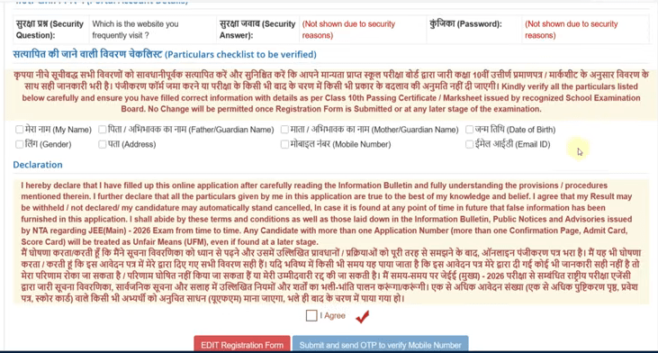 JEE Main 2026 Online Form Kaise Bhare