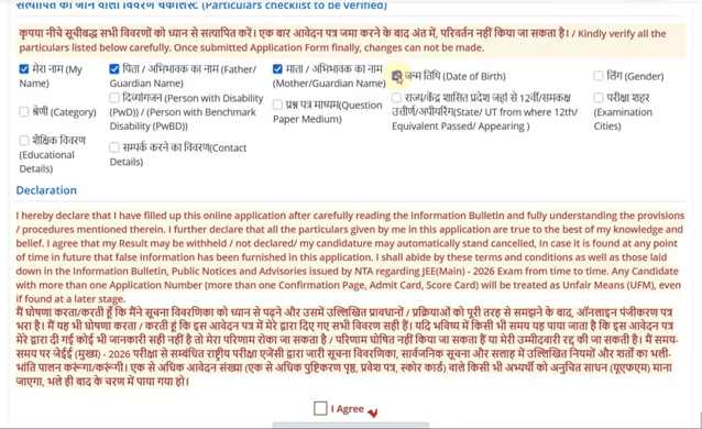 JEE Main 2026 Online Form Kaise Bhare