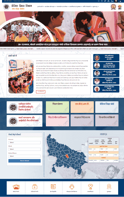 UP Junior Aided Teacher Vacancy 2025