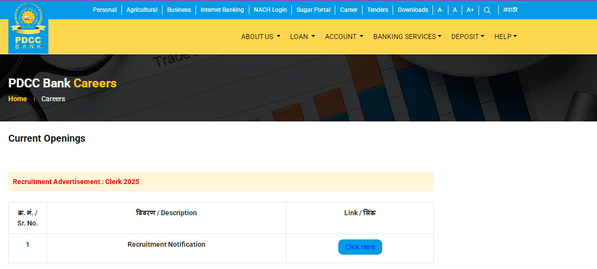 PDCC Bank Clerk Vacancy 2025