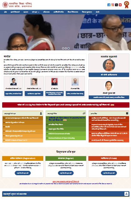 UP Board 10th 12th Date Sheet 2026