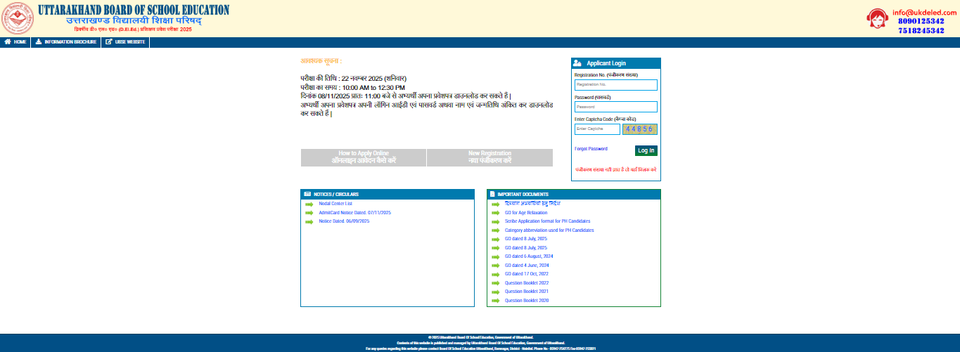 UK DElEd Admit Card 2025