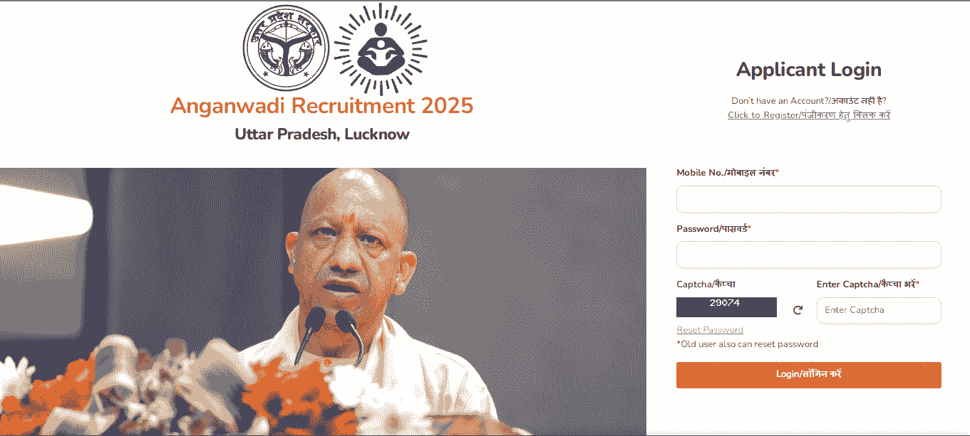 UP Anganwadi Karyakatri Vacancy 2025