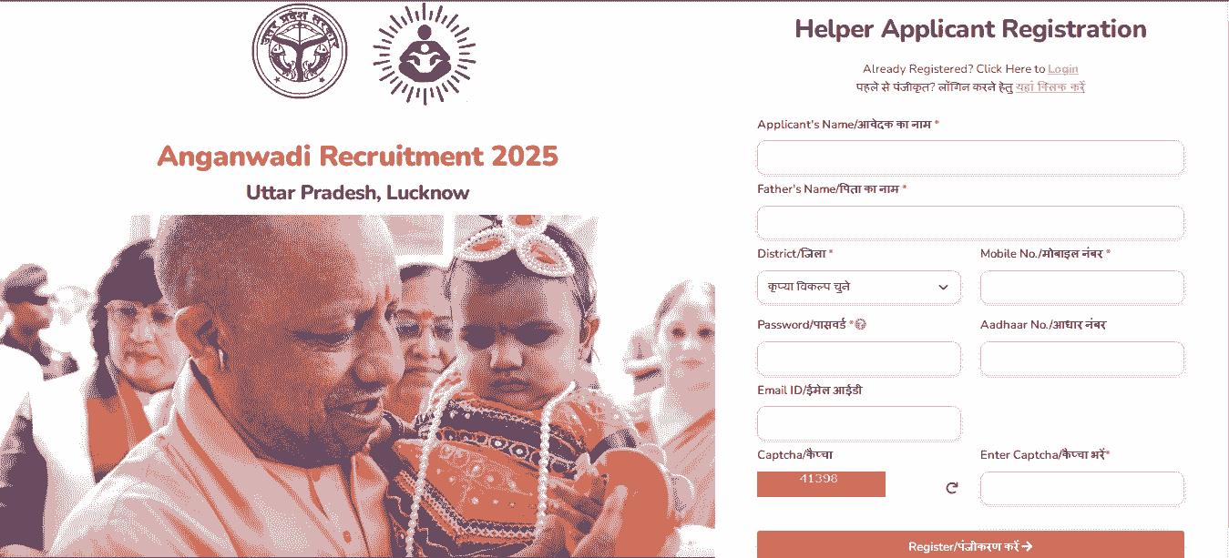 UP Anganwadi Karyakatri Vacancy 2025