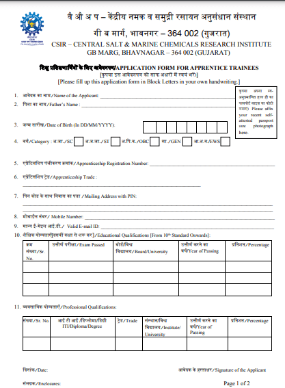 CSIR CSMCRI Apprentice Trainees Vacancy 2025
