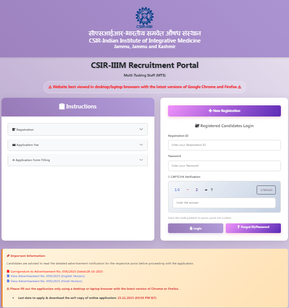 CSIR NBRI MTS Vacancy 2025