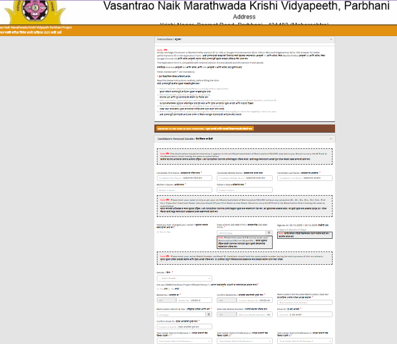 VNMKV Vacancy 2025