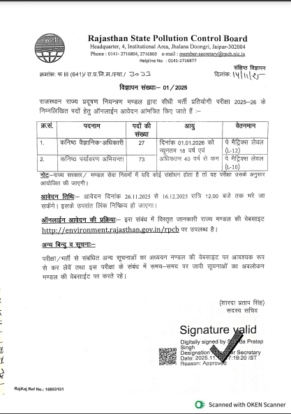 RSPCB JSO / JEE Vacancy 2025