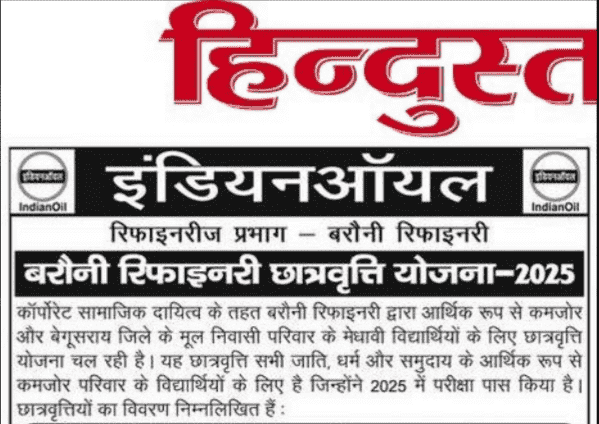 Brauni Refinery Scholarship Scheme 2025