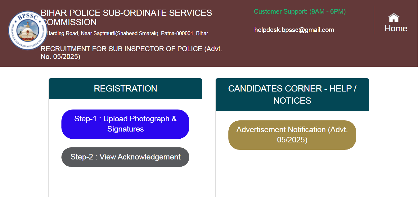 Bihar Daroga (SI) Rejected List 2025