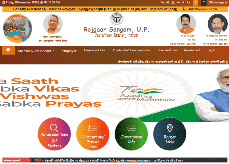 UP Panchayati Raj Block Project Manager Vacancy 2025