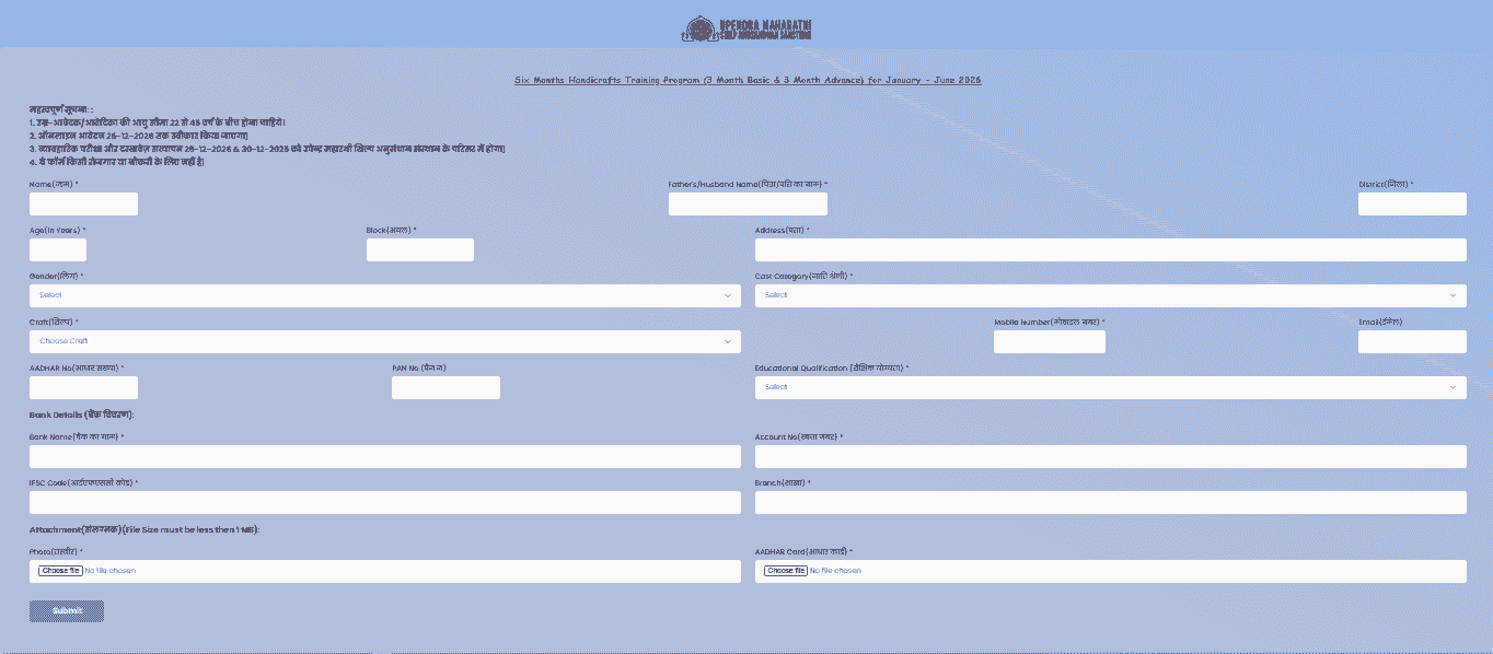 Bihar Shilp Craft Art Free Training 2025