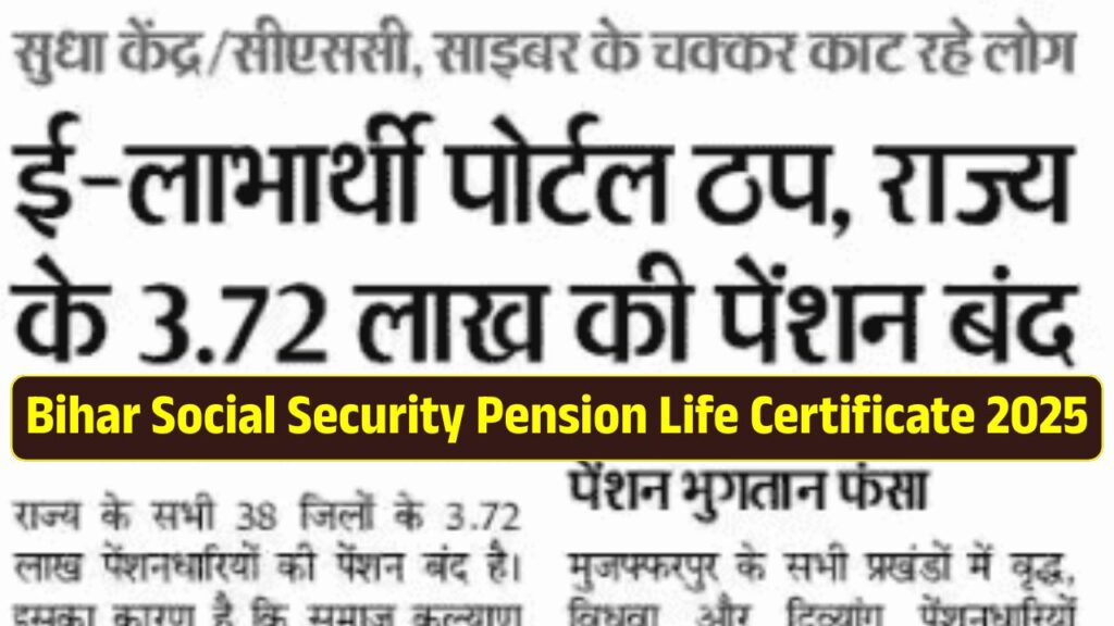 Bihar Social Security Pension Life Certificate 2025
