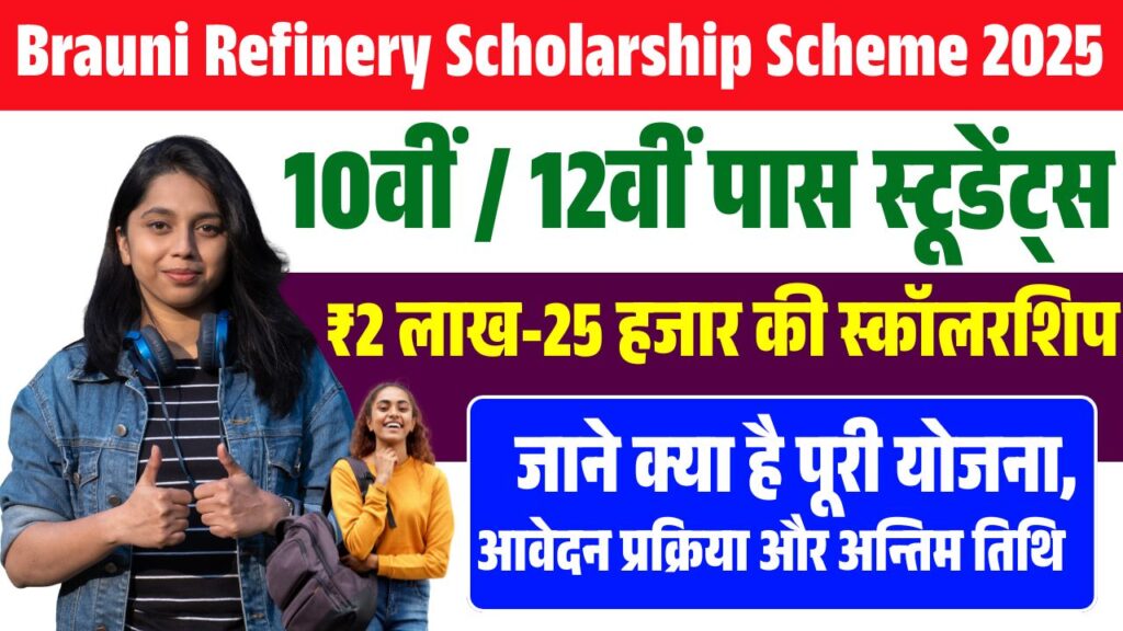 Brauni Refinery Scholarship Scheme 2025