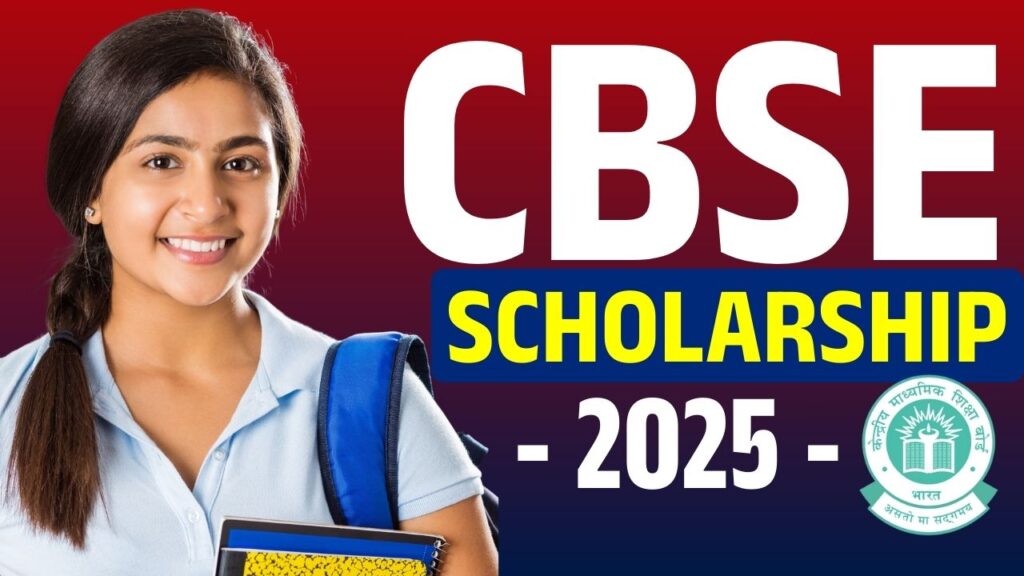CBSE Scholarship 2025