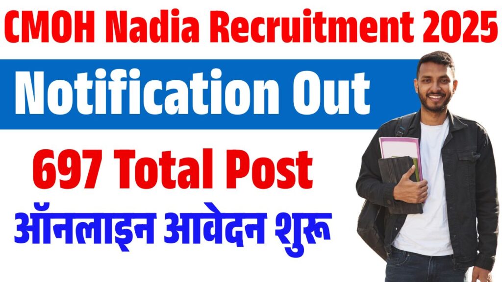 CMOH Nadia Recruitment 2025