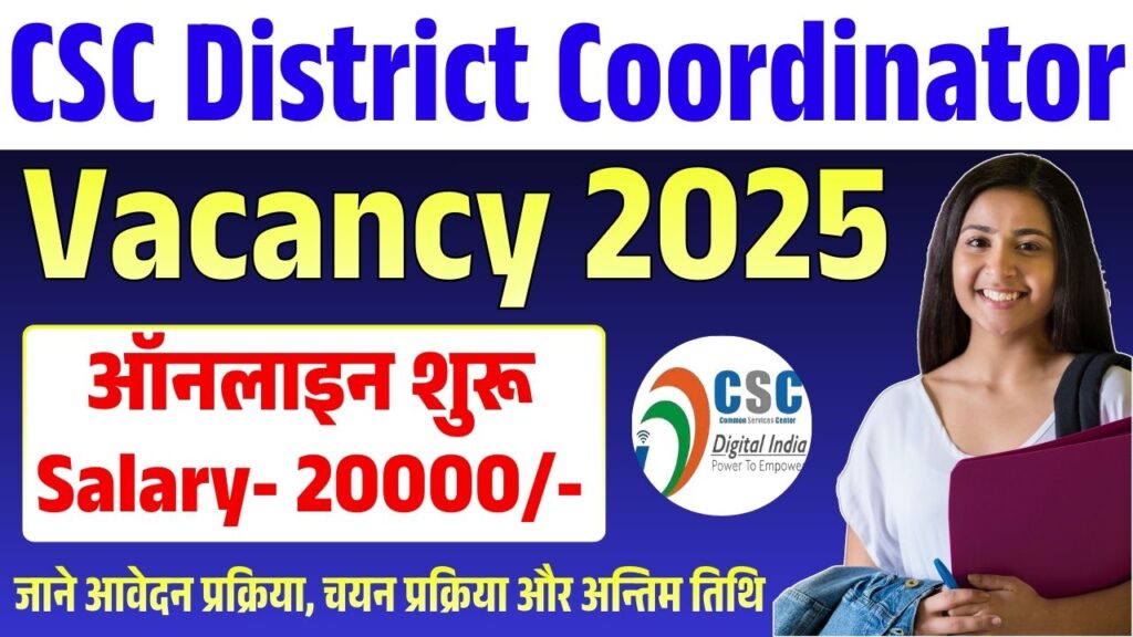 CSC District Coordinator Vacancy 2025