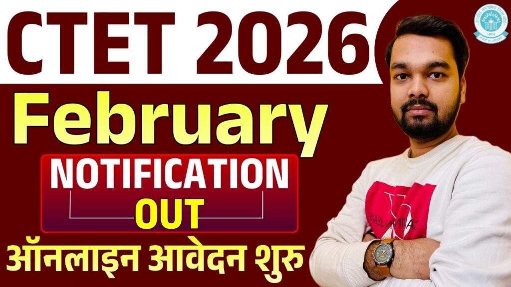CTET February 2026