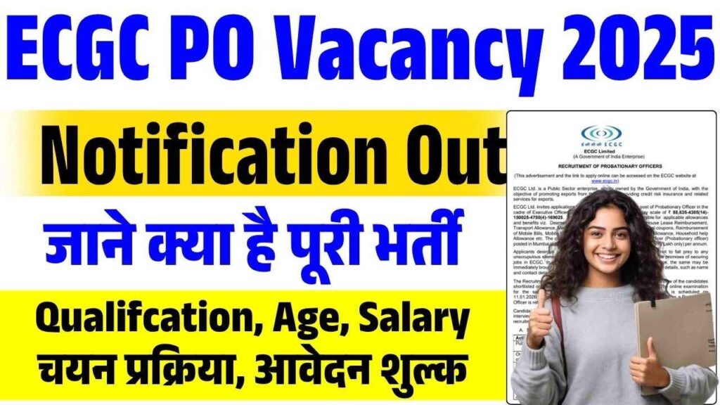 ECGC PO Vacancy 2025
