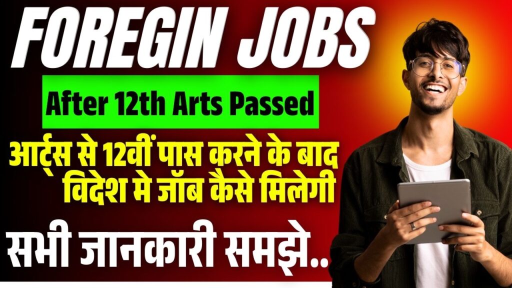 Foregin Jobs After 12th Arts Passed