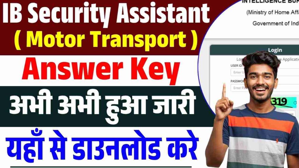 IB Security Assistant Answer Key 2025