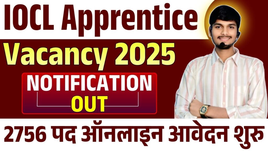 IOCL Apprentice Vacancy 2025
