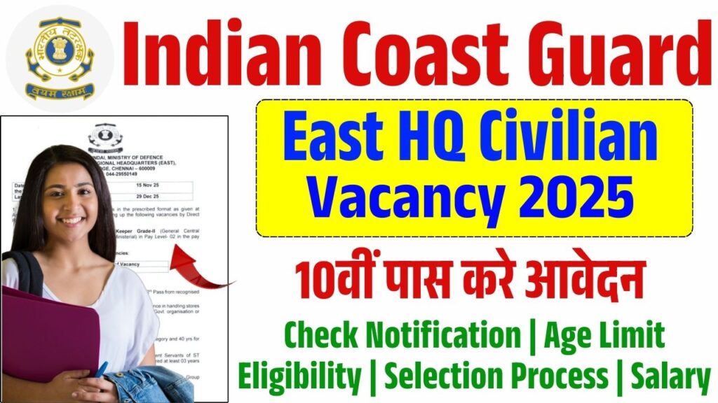 Coast Guard East HQ Civilian Vacancy 2025