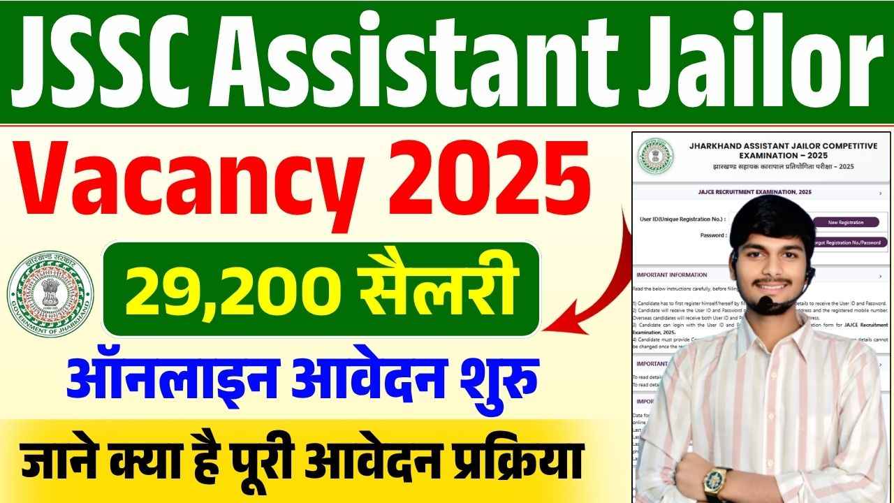 JSSC Assistant Jailor Vacancy 2025: ऑनलाइन आवेदन शुरु, जाने क्या है ...