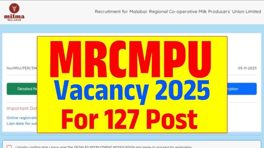 MRCMPU Vacancy 2025