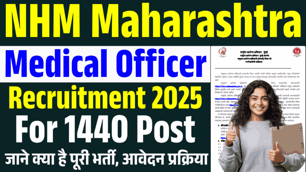 NHM Maharashtra Medical Officer Recruitment 2025