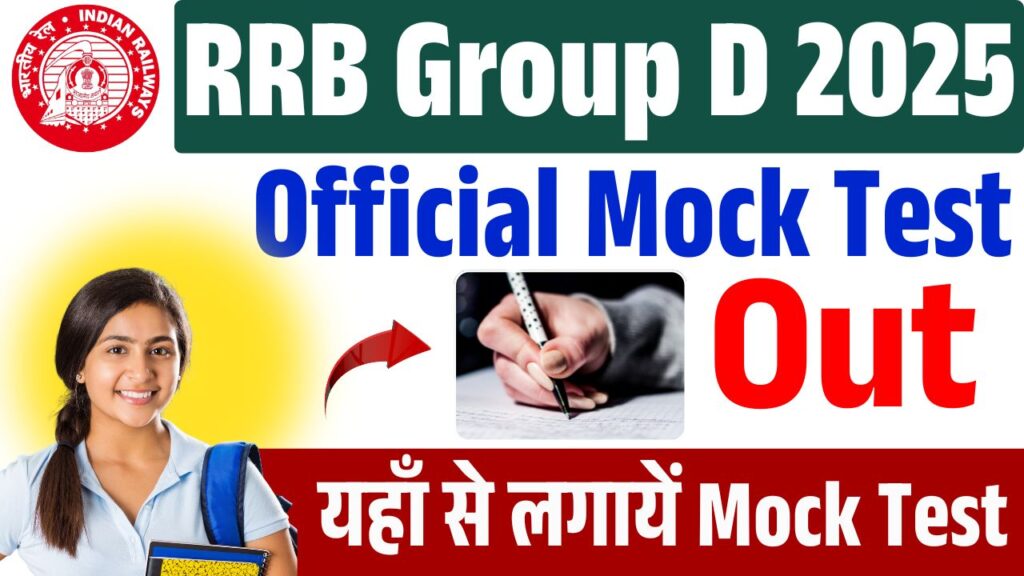 RRB Group D Official Mock Test 2025