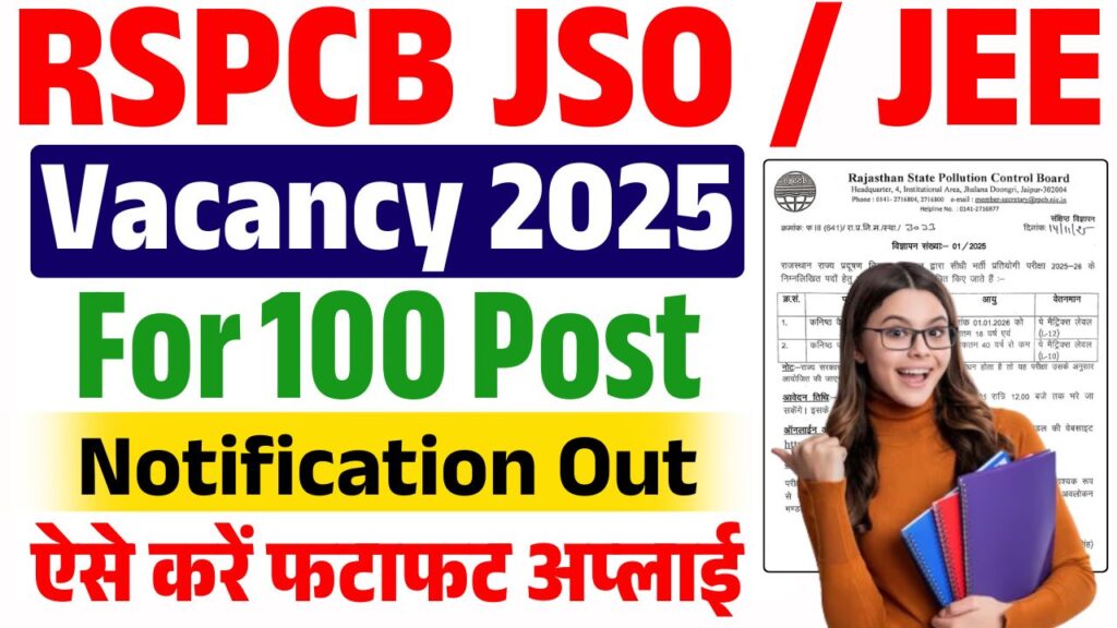 RSPCB JSO / JEE Vacancy 2025