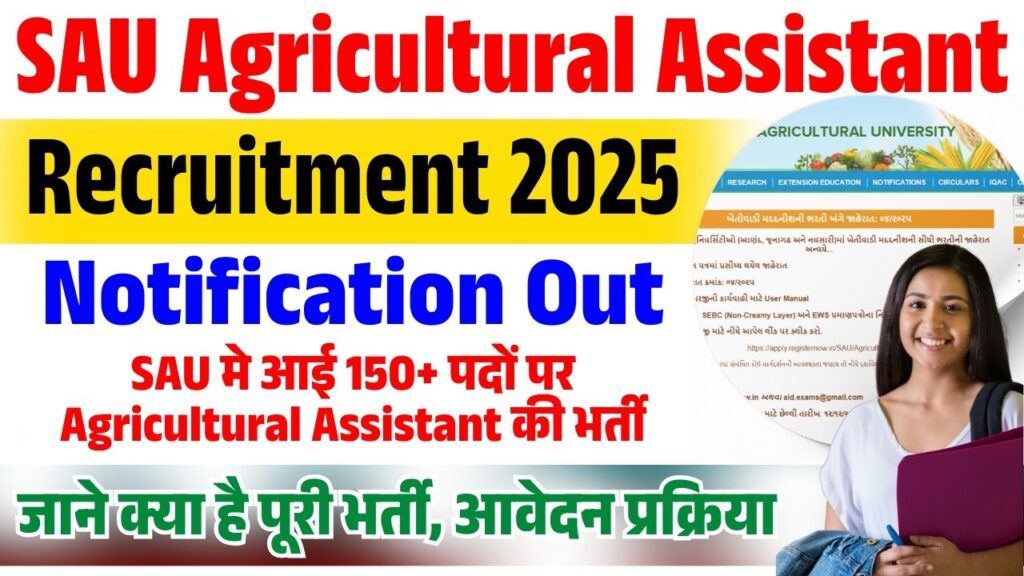 SAU Agricultural Assistant Recruitment 2025