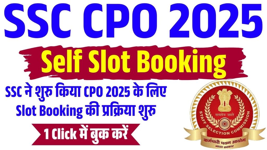 SSC CPO 2025 Slot Booking