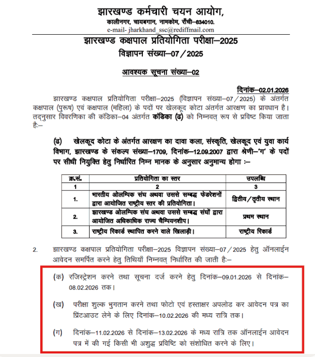 JSSC Jharkhand Jail Warder Notification 2025