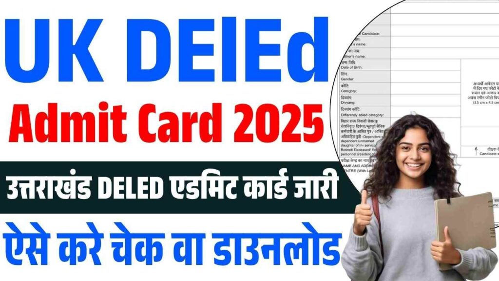 UK DElEd Admit Card 2025