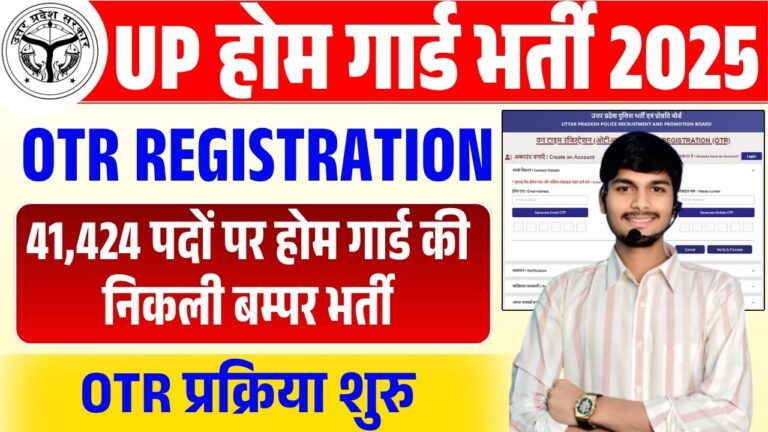 UP Police Home Guard OTR Registration 2025 ( Started ): 41,424 हजार ...