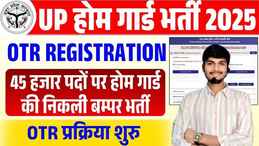 UP Police Home Guard OTR Registration 2025