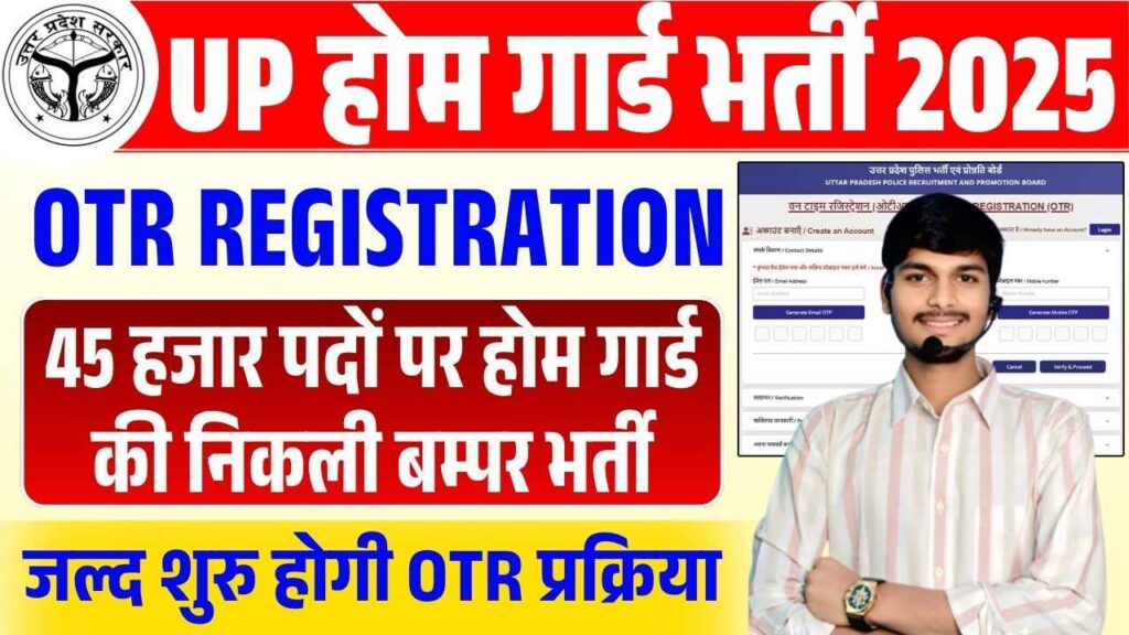 UP Police Home Guard OTR Registration 2025