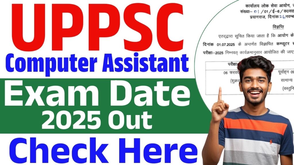 UPPSC Computer Assistant Exam Date 2025