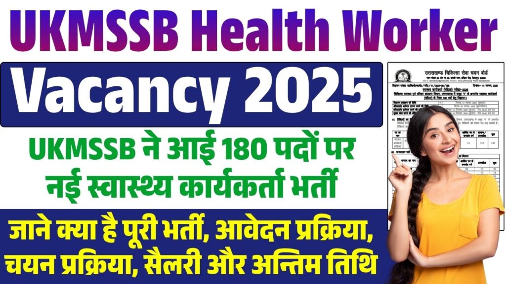 UKMSSB Health Worker Vacancy 2025