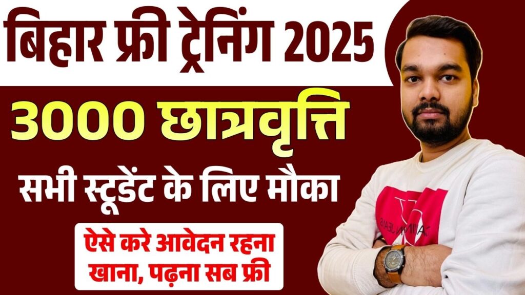 Bihar Shilp Craft Art Free Training 2025