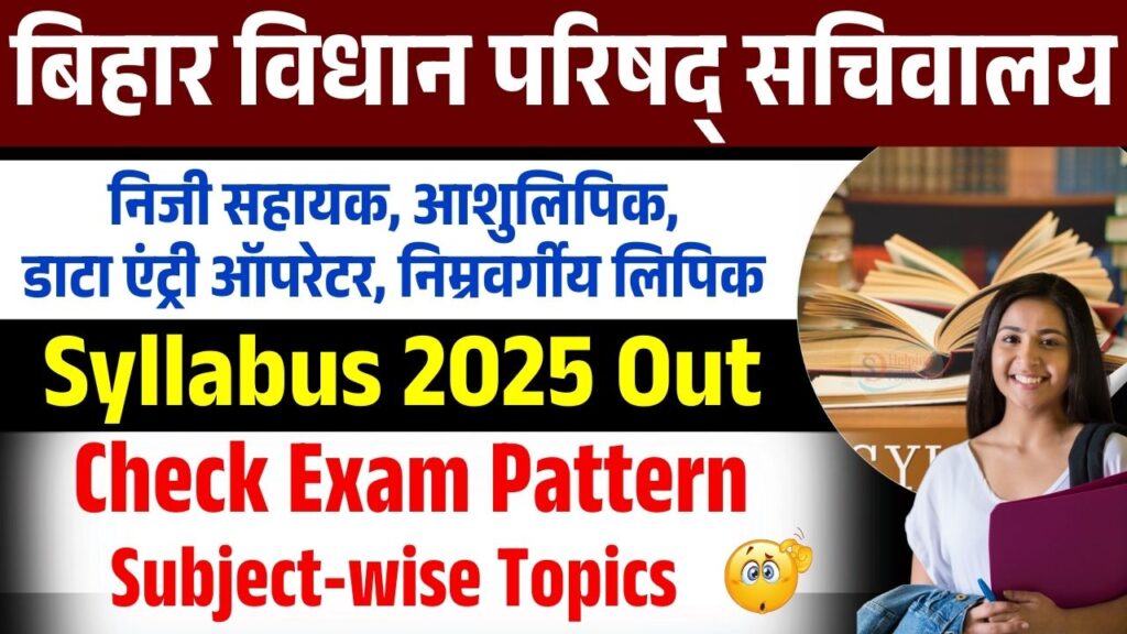 Bihar Vidhan Parishad Sachivalay Syllabus 2025