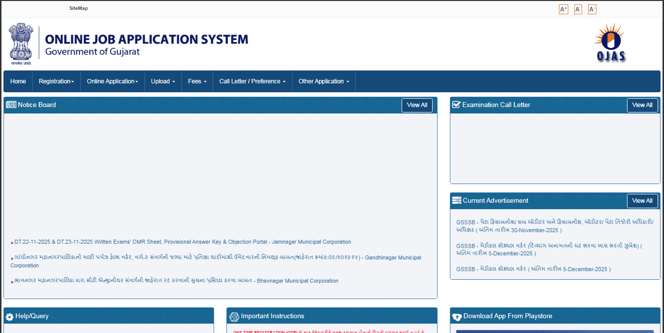 Gujarat Police Vacancy 2025