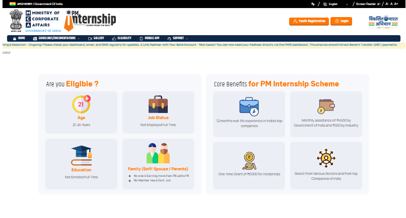 PM Internship Scheme